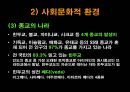 인도의 주생활과 주거형태 14페이지