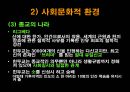 인도의 주생활과 주거형태 15페이지
