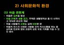 인도의 주생활과 주거형태 22페이지