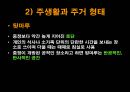 인도의 주생활과 주거형태 41페이지