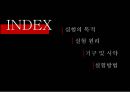 물리화학 PPT자료 표면장력 2페이지