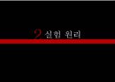 물리화학 PPT자료 표면장력 5페이지