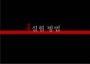 물리화학 PPT자료 표면장력 13페이지