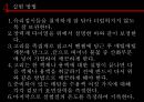 물리화학 PPT자료 표면장력 14페이지
