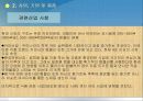 신상품개발기획서 - 시장진입, 성장전략, 고객 전략 5페이지