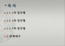 정규화 2페이지