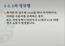 정규화 5페이지