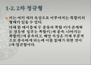 정규화 7페이지