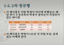 정규화 8페이지