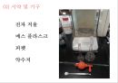 용액의제조_for_students 11페이지