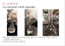 용액의제조_for_students 17페이지