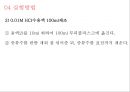 용액의제조_for_students 19페이지