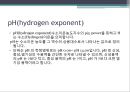 orp ph 1페이지