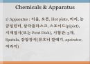 철 착화합물의 합성과 광화학 반응 13페이지