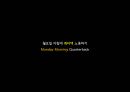 새마을운동 발표(0109) 7페이지