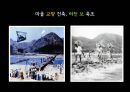 새마을운동 발표(0109) 28페이지