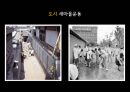 새마을운동 발표(0109) 34페이지