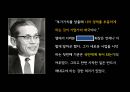 새마을운동 발표(0109) 46페이지