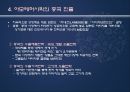 아모레 퍼시픽 (화장품) 해외 진출 전략 8페이지