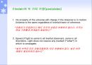 상대성이론 10페이지
