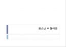 청소년비행 1페이지