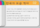 전기도금 8페이지