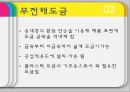 전기도금 14페이지