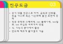 전기도금 16페이지