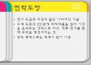 전기도금 20페이지