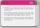 전기도금 28페이지