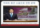 창의적 사고훈련-층간소음 4페이지