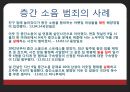 창의적 사고훈련-층간소음 5페이지