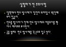 탄도 궤도 운동 실험 8페이지
