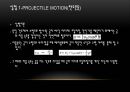 탄도 궤도 운동 실험 11페이지