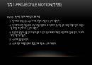 탄도 궤도 운동 실험 14페이지