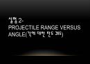 탄도 궤도 운동 실험 16페이지