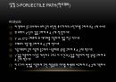 탄도 궤도 운동 실험 27페이지