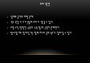 탄도 궤도 운동 실험 28페이지