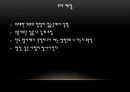 탄도 궤도 운동 실험 29페이지