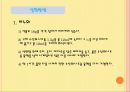 비누의 제조 7페이지