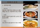 일본학개론 라멘 6페이지