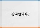 일본학개론 라멘 15페이지