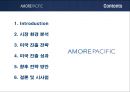 아모레_미국 2페이지