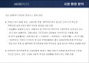 아모레_미국 12페이지