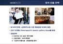 아모레_미국 17페이지