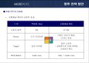 아모레_미국 22페이지