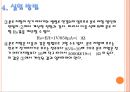 오실로스코프와 멀티미터 10페이지