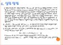 오실로스코프와 멀티미터 14페이지
