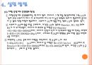 오실로스코프와 멀티미터 16페이지