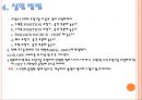오실로스코프와 멀티미터 26페이지
